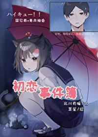 家兄扶苏笔趣阁