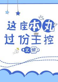 [综漫] 她有一座奇迹本丸