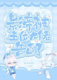 我为他一胎生四宝鬼面人是谁