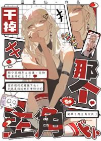 女帝是个小混混免费阅读