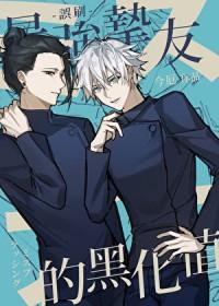 穿成西游记里的妖精的