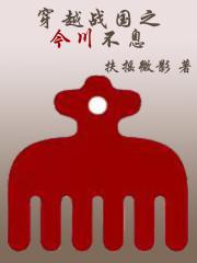 穿越西游记成妖怪