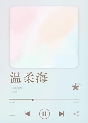 贵族学院的末等生漫画最新更新