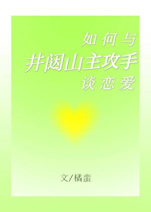 贵族学院的末等生怎么进