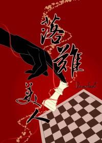 吞天帝尊 苍天异冷