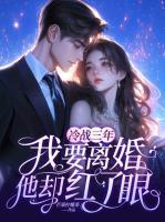 女神堕落系统_浮生若梦