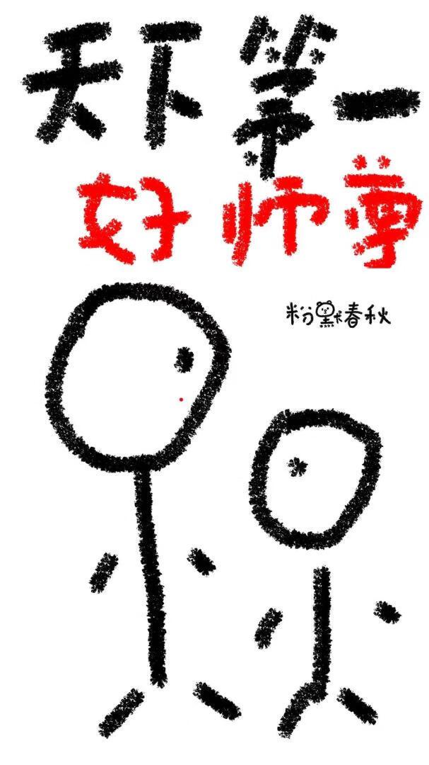 黑龙江大学沈晨曦