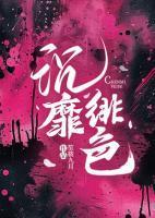 反派我的母亲是大帝全文阅读