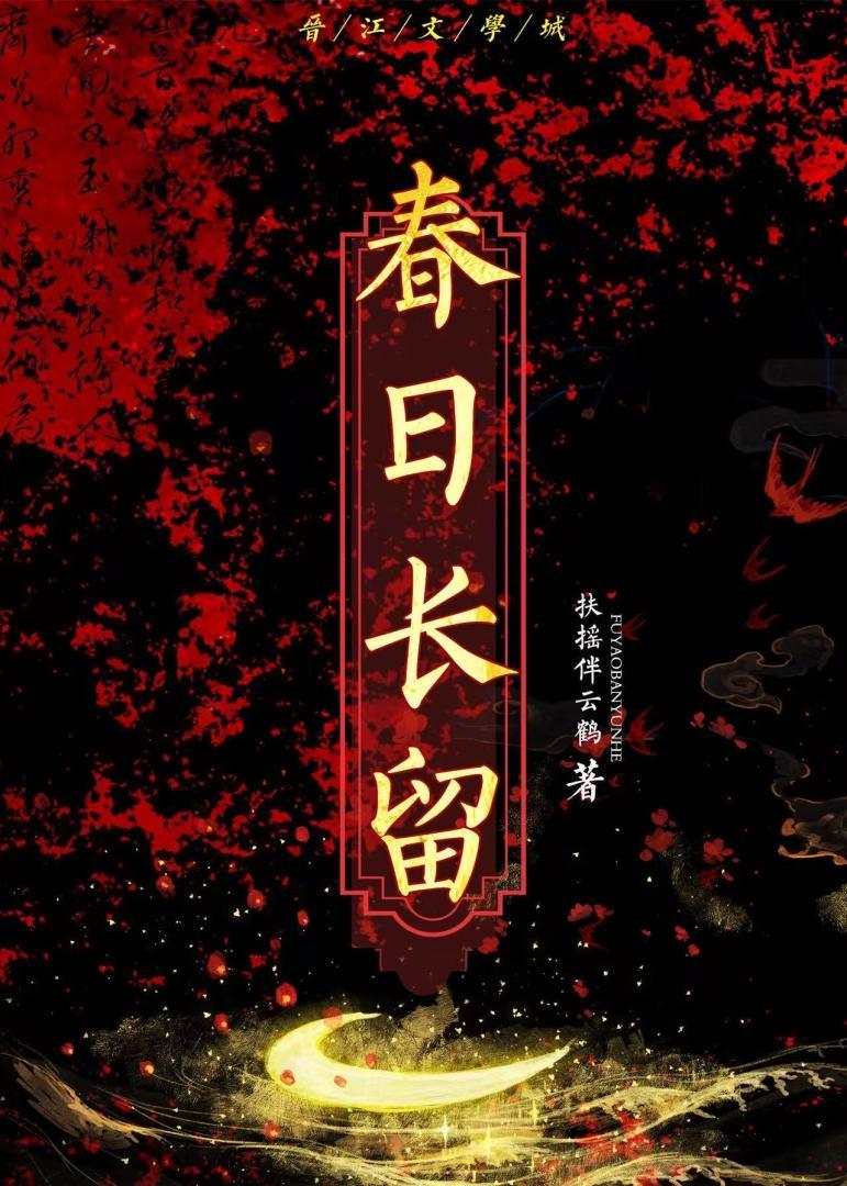 被手刃过的前夫抢亲后