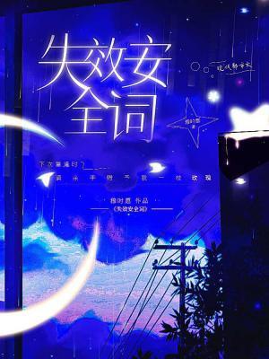 周小小江挽清叫什么名字