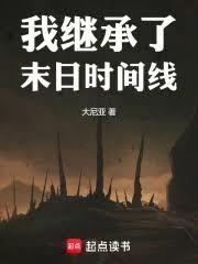 诡寝惊魂女主是谁