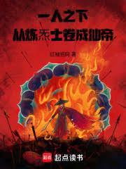 官道雄途赵小二最新章节更新内容