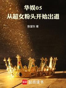 仙子下地狱沉融月沉天歌