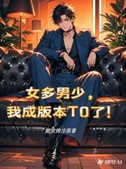 贵族学院的十二位殿下