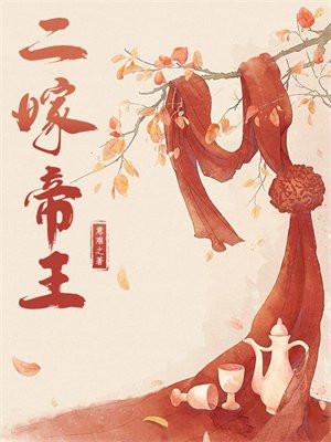 凌霄仙帝境界划分