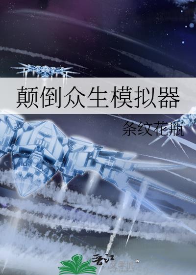 仙子的修行知乎