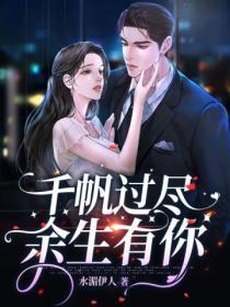 贵族学院的末等生在线阅读