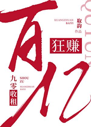 万域第一剑 蒲松
