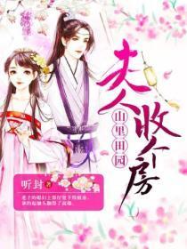 牧野流星内容介绍