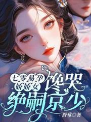 重生之都市红颜