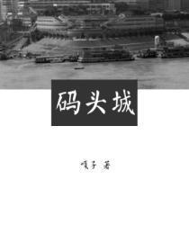 林教授的黑月光回来了晋江