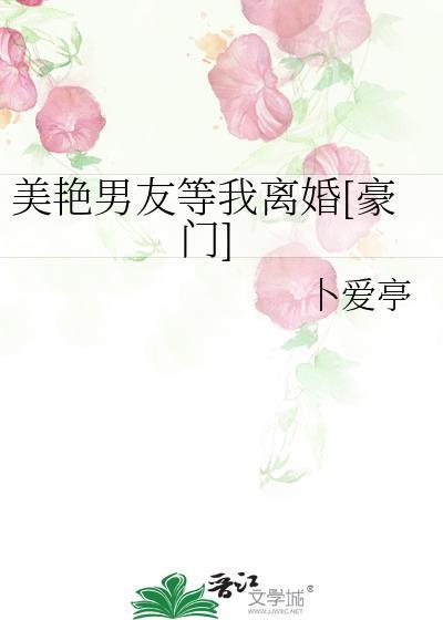 诡寝惊魂佟若卿结局怎么样
