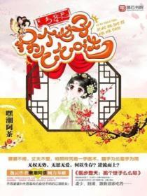 公子言欢屋里的星星免费阅读