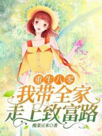 重回宿敌黑化时(重生)丹青允免费阅读