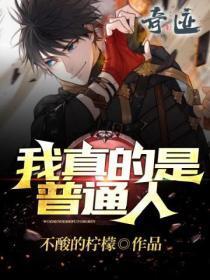 我的老婆是偶像歌手