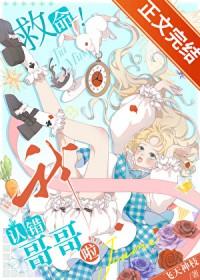 [全职猎人同人] 不要在幻影旅团认错哥哥