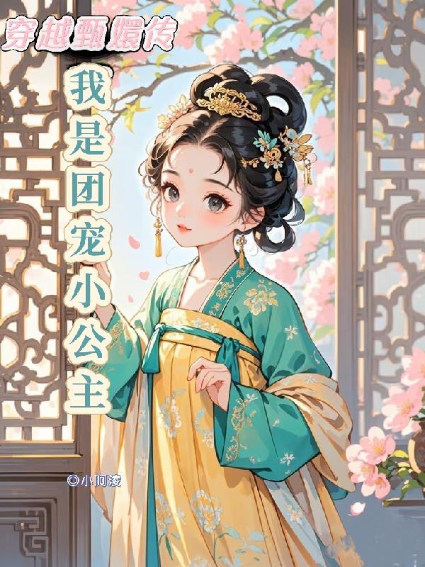 公务员妈妈特点