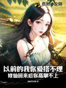 女神堕落系统 浮生若梦在线阅读全文