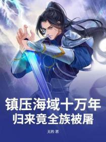 反派我的母亲是大帝第一版本