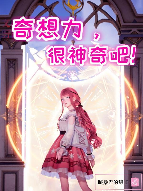 匹配对象是兽人大佬作者浣若君