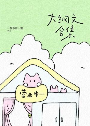 致甜甜的你 山有嘉卉