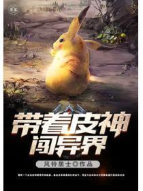 保卫国师大人莫提准