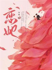 渣夫別跪了，夫人嫁顶级大佬啦