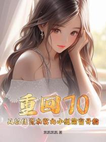 仙门优雅杀猪免费阅读