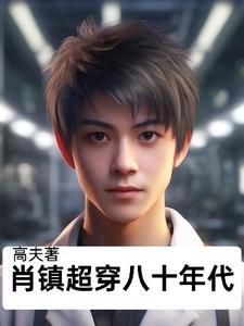 爱你是我们的本性海棠第25章