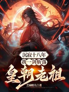 半妖宇智波是人间最强笔趣阁