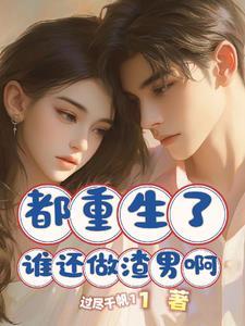 半妖宇智波是人间最强格格党