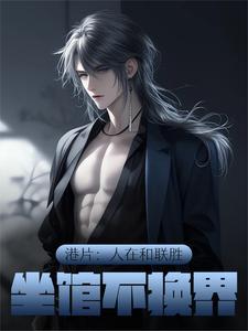 半妖宇智波是人间最强免费