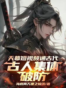 半妖宇智波是人间最强在线阅读