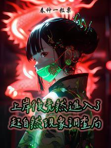 都市我成了富二代反派