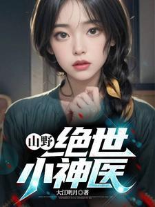 锦衣夜行演员表