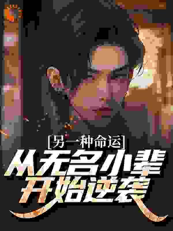 全能照妖镜笔趣阁