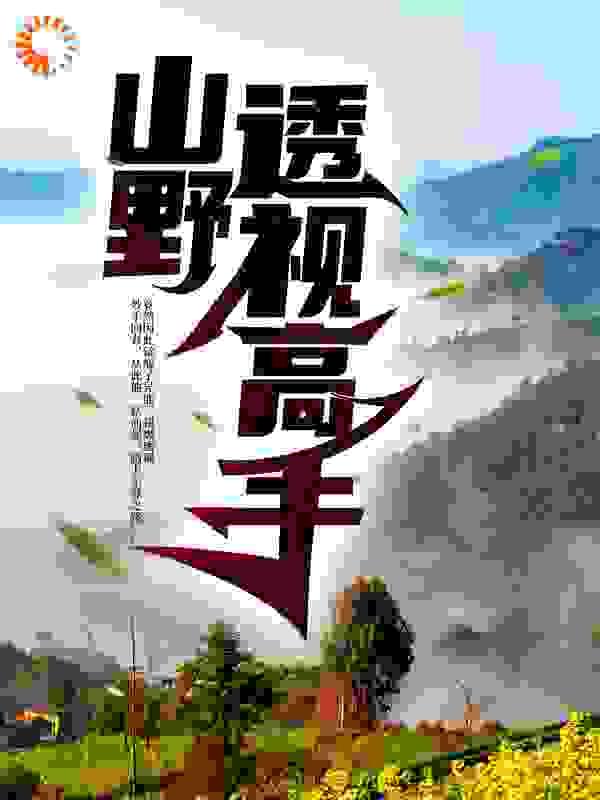 带着美艳医母闯末世 笔趣阁