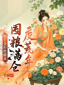 阻止竹马当深情男配后免费