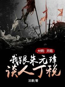 抗战从周卫国开始TXT