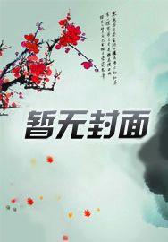 科普精灵最强宝可梦教父TXT